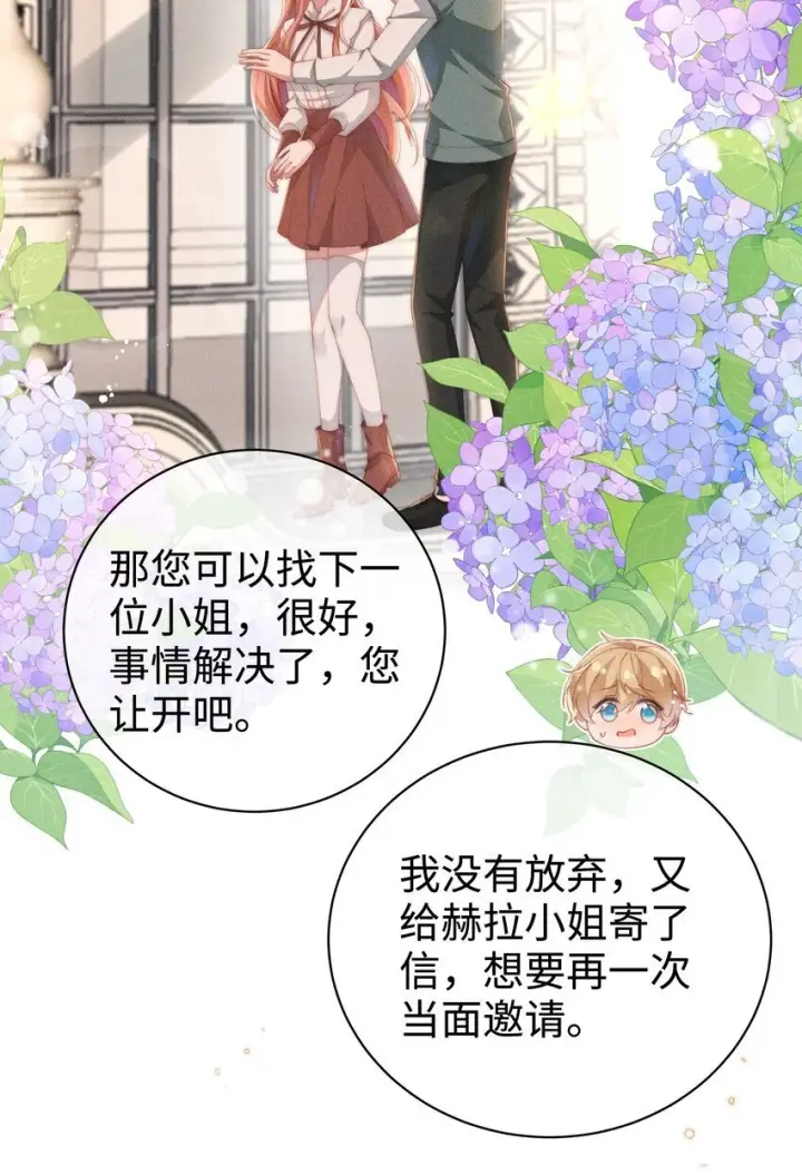 《身为恶役女配的我养成病娇女主很正常吧？！》017 舞会剧情前奏图8