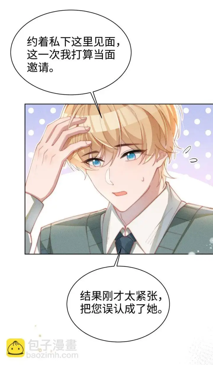 《身为恶役女配的我养成病娇女主很正常吧？！》017 舞会剧情前奏图9