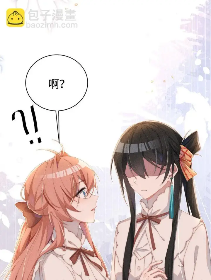 《身为恶役女配的我养成病娇女主很正常吧？！》018 世界推的cp？图23