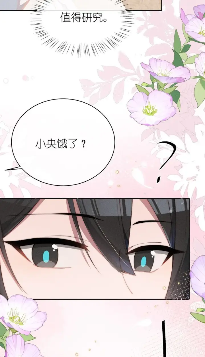 《身为恶役女配的我养成病娇女主很正常吧？！》019 露身上好像是甜的图15