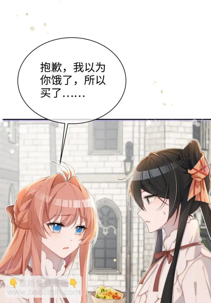 《身为恶役女配的我养成病娇女主很正常吧？！》019 露身上好像是甜的图17