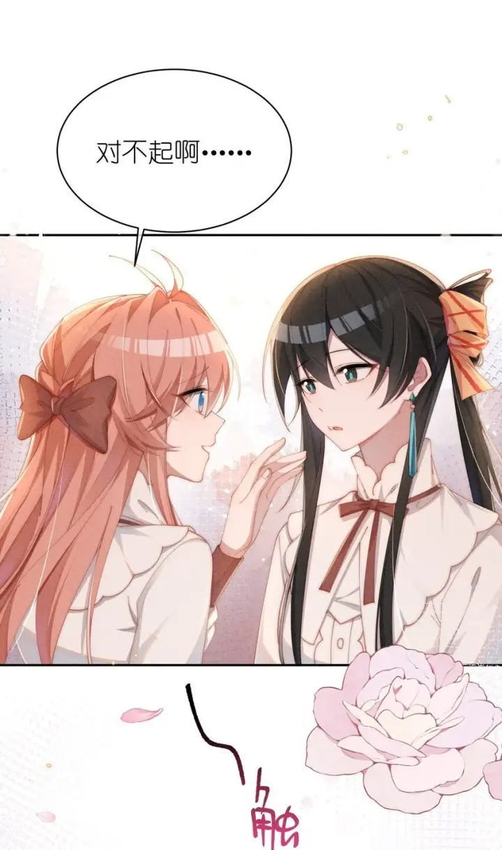 《身为恶役女配的我养成病娇女主很正常吧？！》019 露身上好像是甜的图21