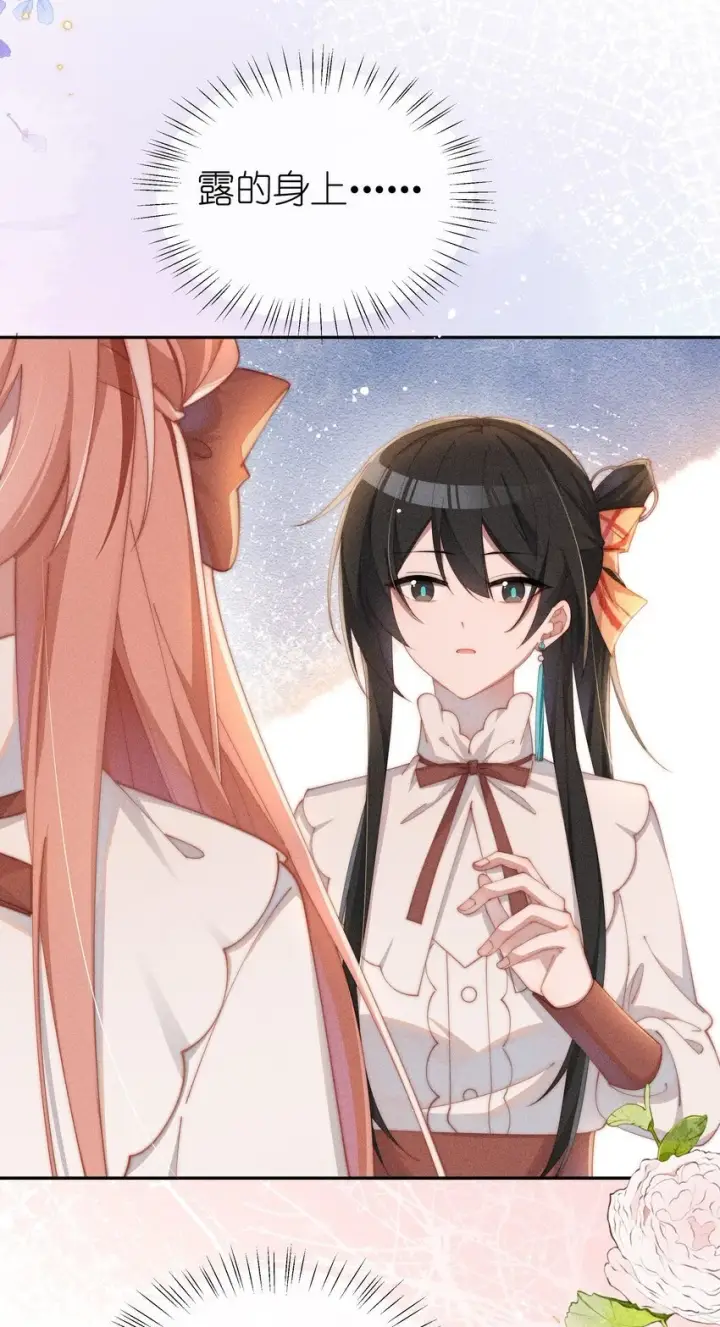 《身为恶役女配的我养成病娇女主很正常吧？！》019 露身上好像是甜的图28