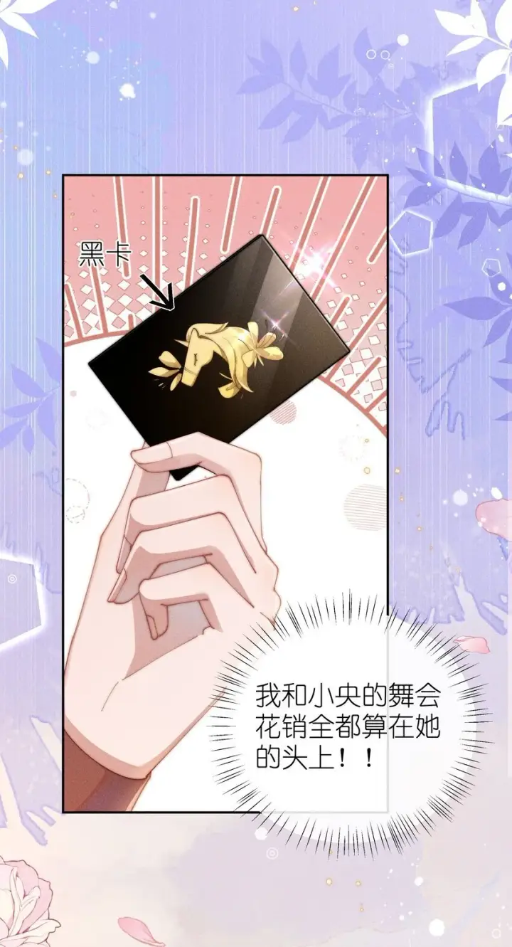 《身为恶役女配的我养成病娇女主很正常吧？！》019 露身上好像是甜的图5