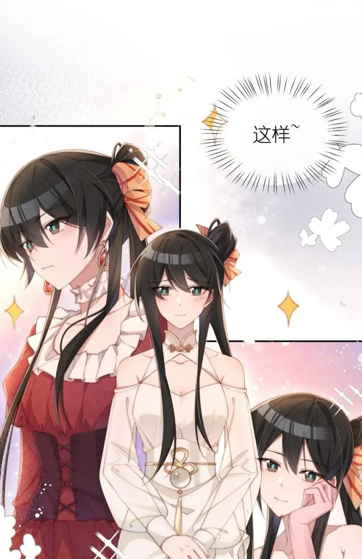 《身为恶役女配的我养成病娇女主很正常吧？！》019 露身上好像是甜的图8
