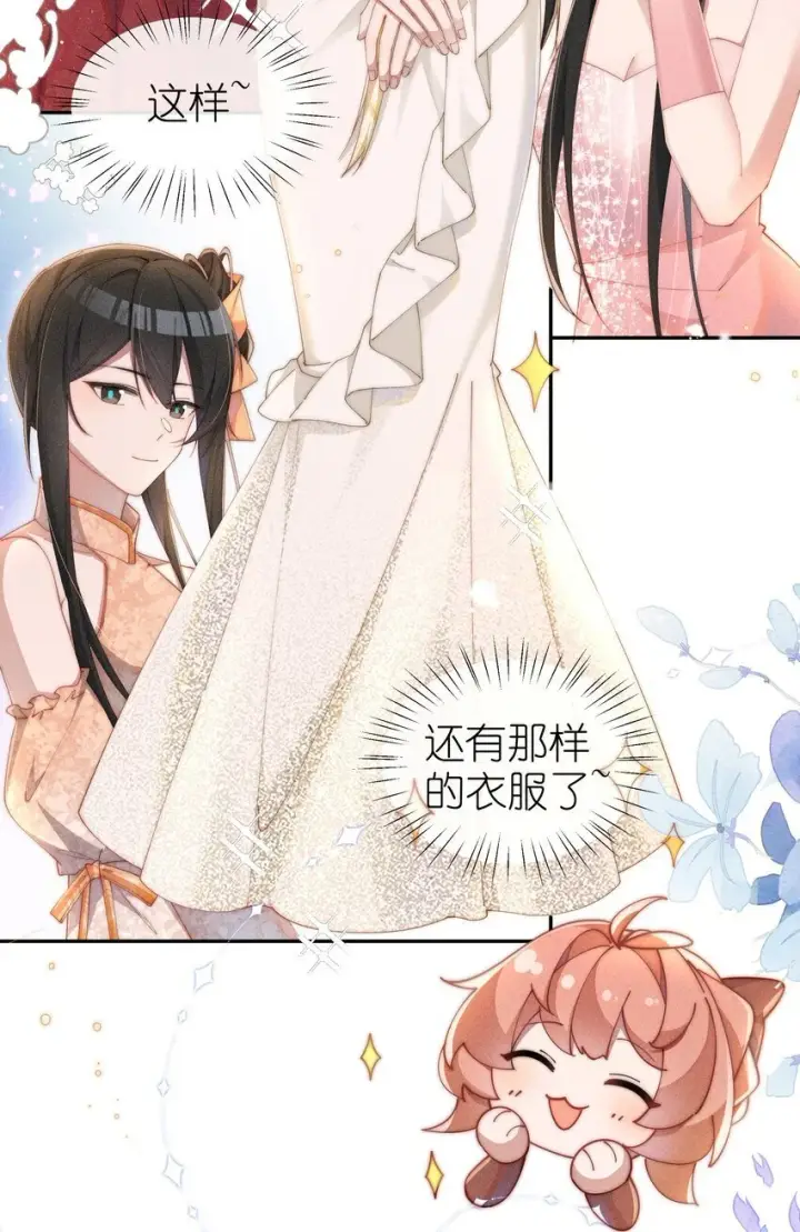 《身为恶役女配的我养成病娇女主很正常吧？！》019 露身上好像是甜的图9