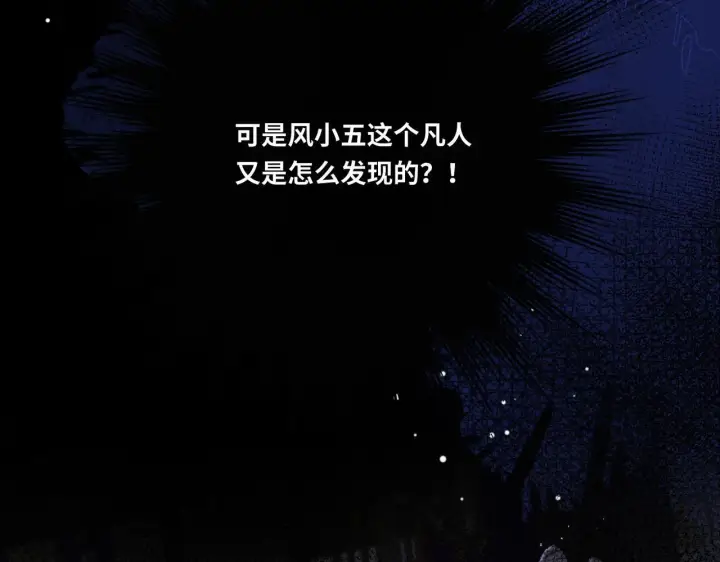 《神医凰后》第7话 替我去死吧!图11