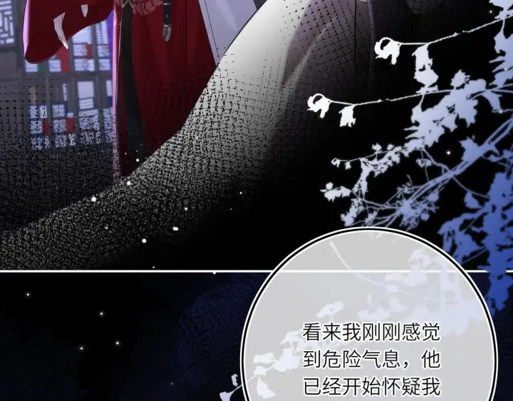 《神医凰后》第7话 替我去死吧!图13