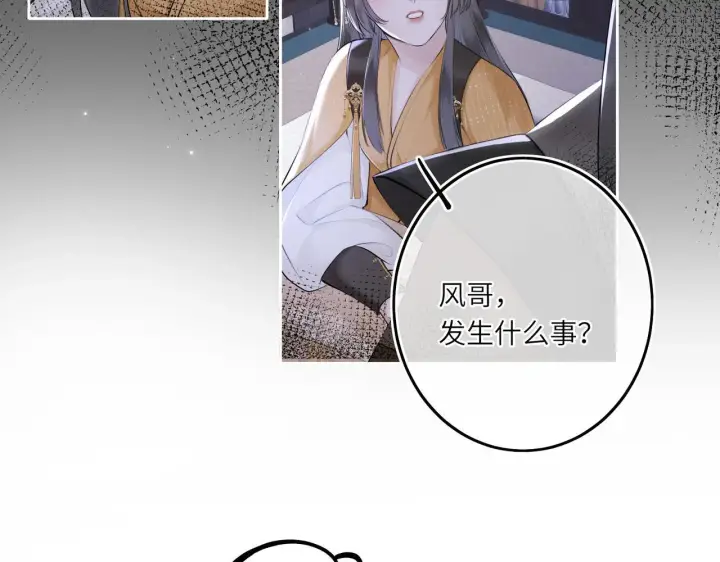 《神医凰后》第7话 替我去死吧!图16