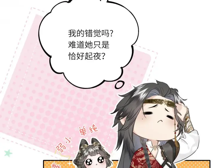 《神医凰后》第7话 替我去死吧!图17