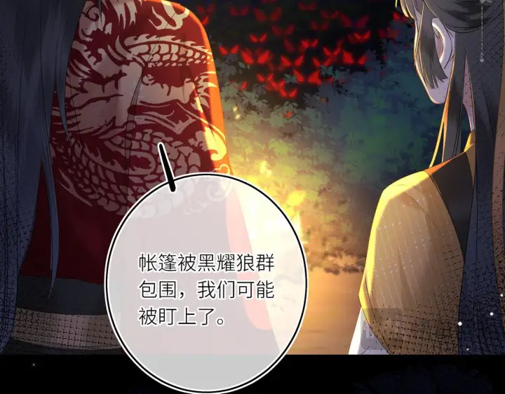 《神医凰后》第7话 替我去死吧!图21