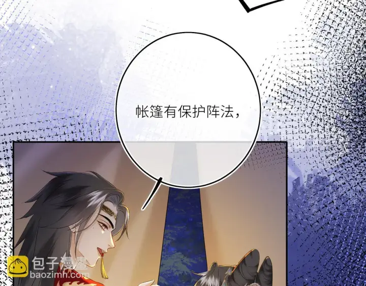 《神医凰后》第7话 替我去死吧!图24