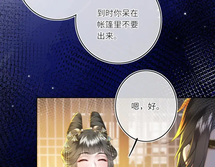 《神医凰后》第7话 替我去死吧!图26