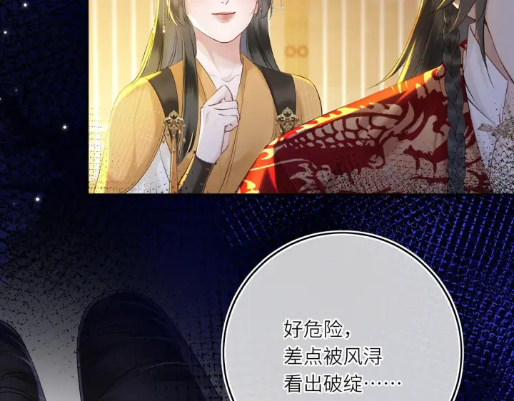 《神医凰后》第7话 替我去死吧!图27