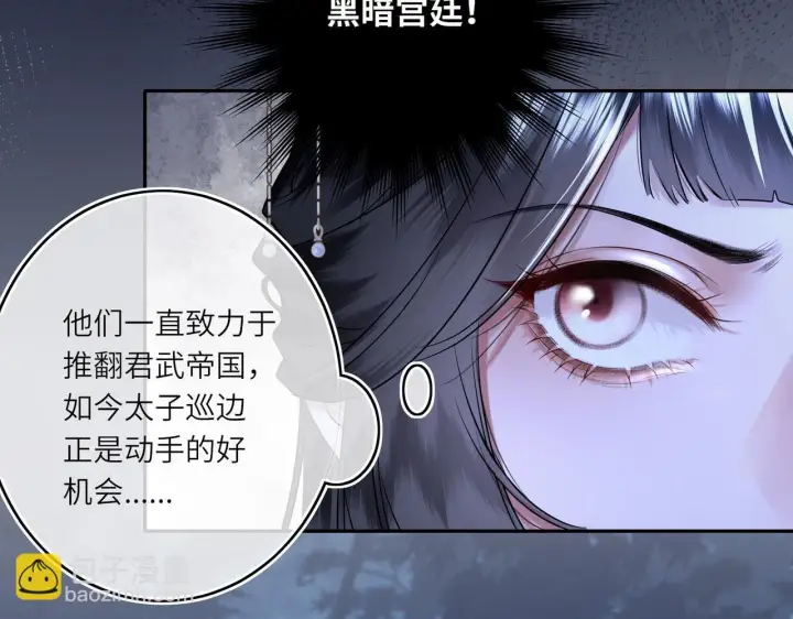 《神医凰后》第7话 替我去死吧!图37