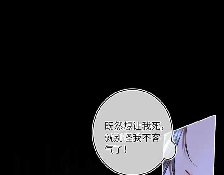 《神医凰后》第8话 以牙还牙图14