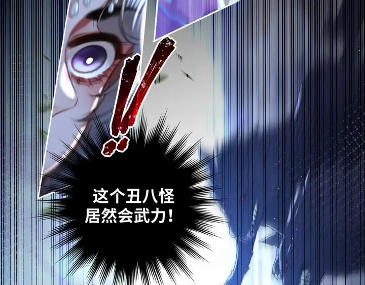 《神医凰后》第8话 以牙还牙图16