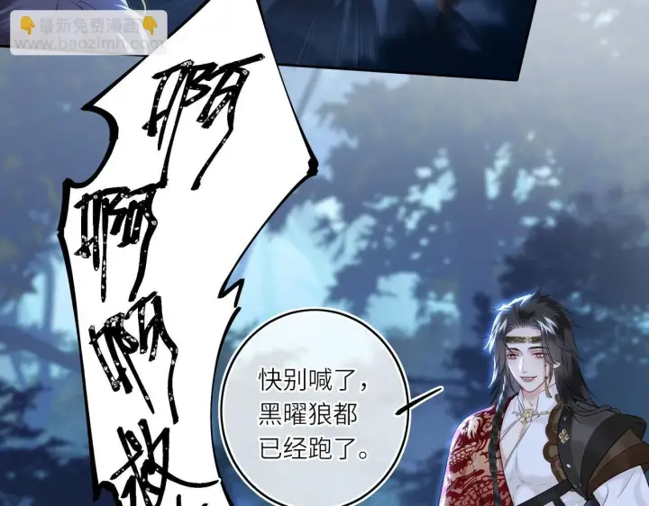 《神医凰后》第8话 以牙还牙图26