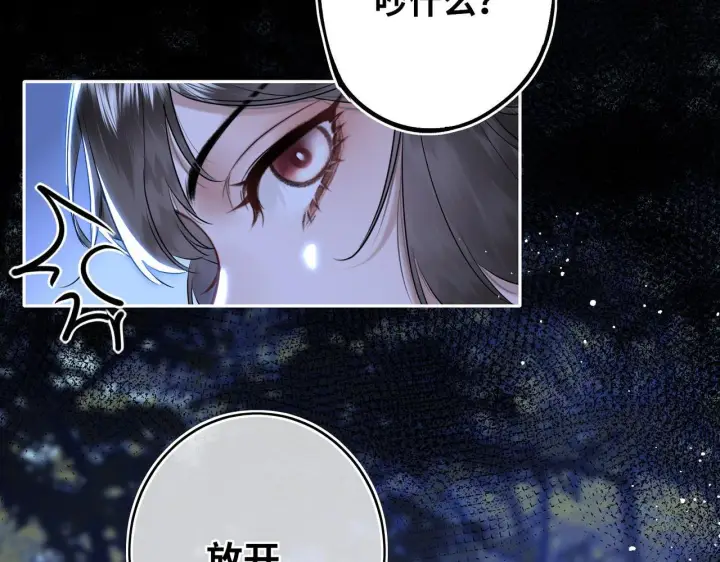 《神医凰后》第8话 以牙还牙图34