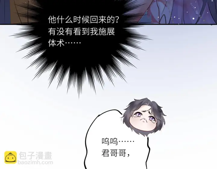 《神医凰后》第8话 以牙还牙图38