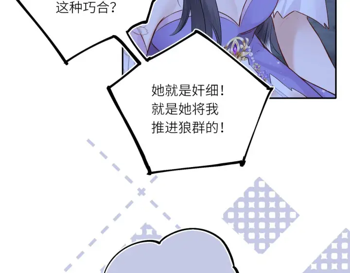 《神医凰后》第8话 以牙还牙图57