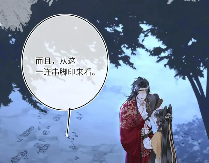 《神医凰后》第8话 以牙还牙图60