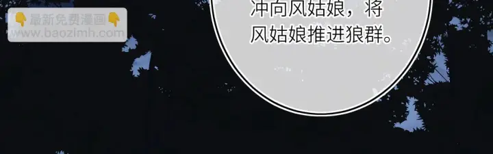 《神医凰后》第8话 以牙还牙图62