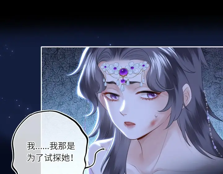 《神医凰后》第8话 以牙还牙图63