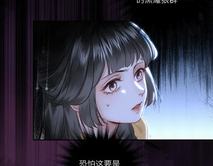 《神医凰后》第8话 以牙还牙图71