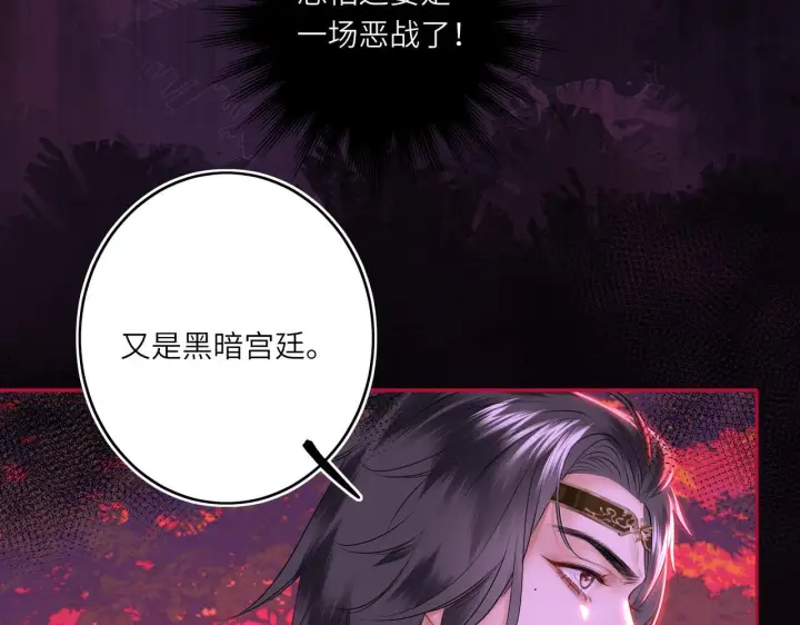 《神医凰后》第8话 以牙还牙图72