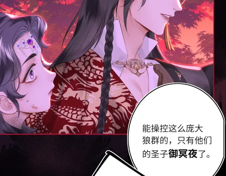 《神医凰后》第8话 以牙还牙图73