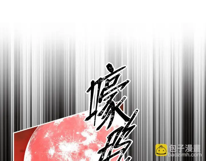 《神医凰后》第8话 以牙还牙图78