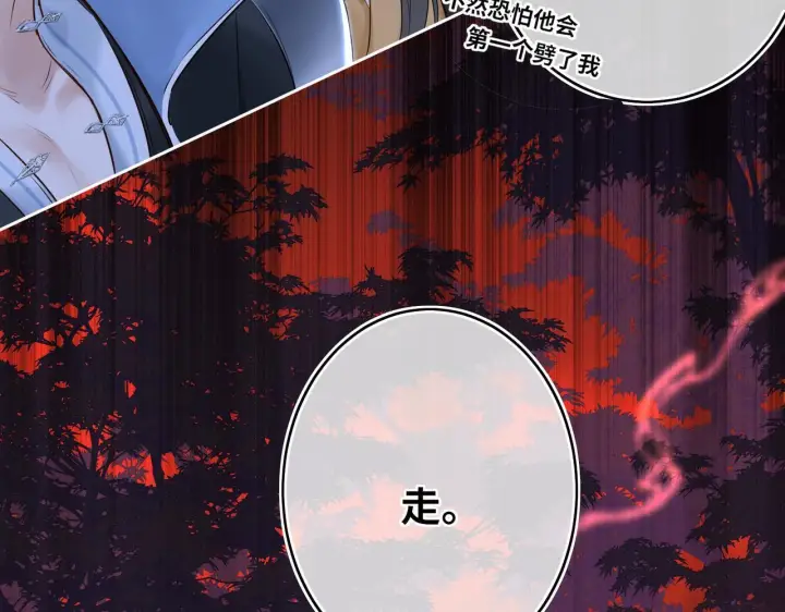 《神医凰后》第8话 以牙还牙图82