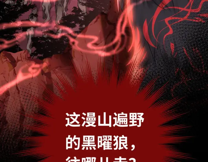 《神医凰后》第8话 以牙还牙图89