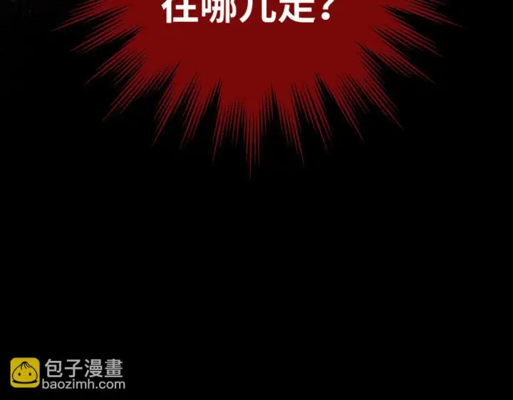 《神医凰后》第8话 以牙还牙图90