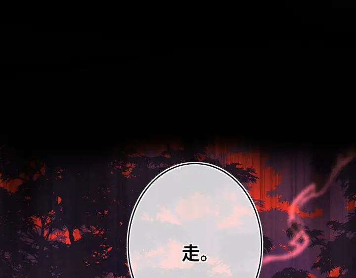 《神医凰后》第8话 以牙还牙图97