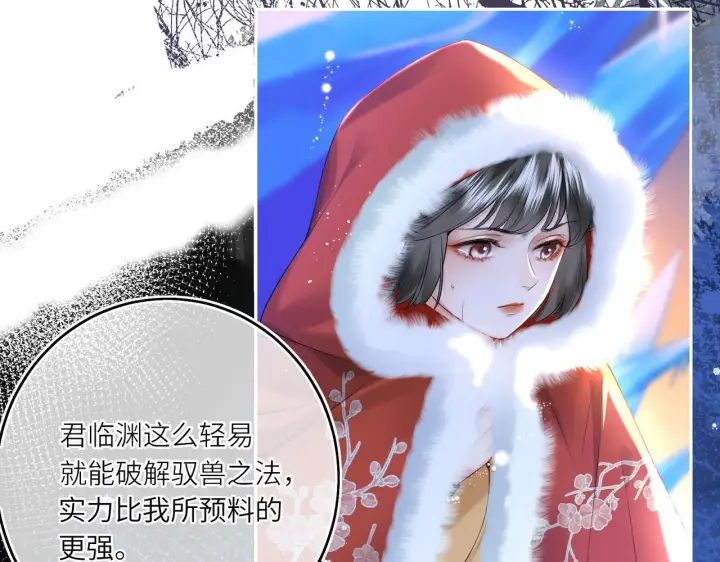 《神医凰后》第9话 近在眼前图26