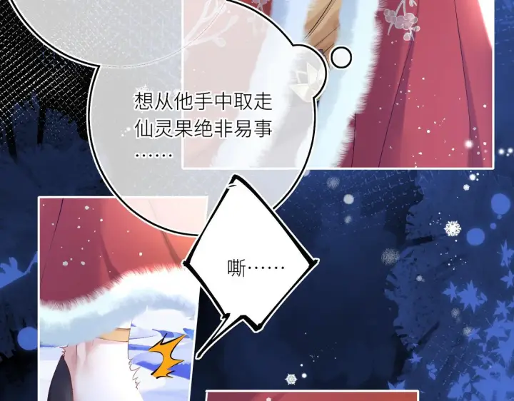 《神医凰后》第9话 近在眼前图27