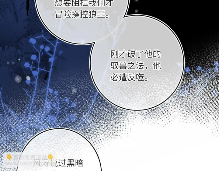 《神医凰后》第9话 近在眼前图33