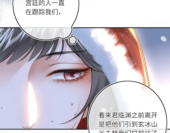 《神医凰后》第9话 近在眼前图34