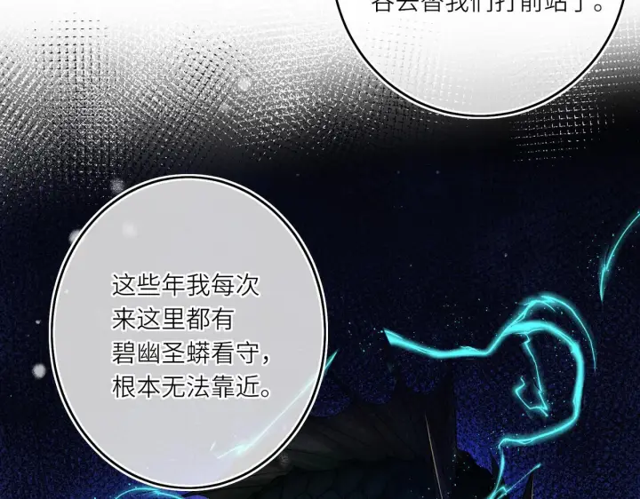 《神医凰后》第9话 近在眼前图35
