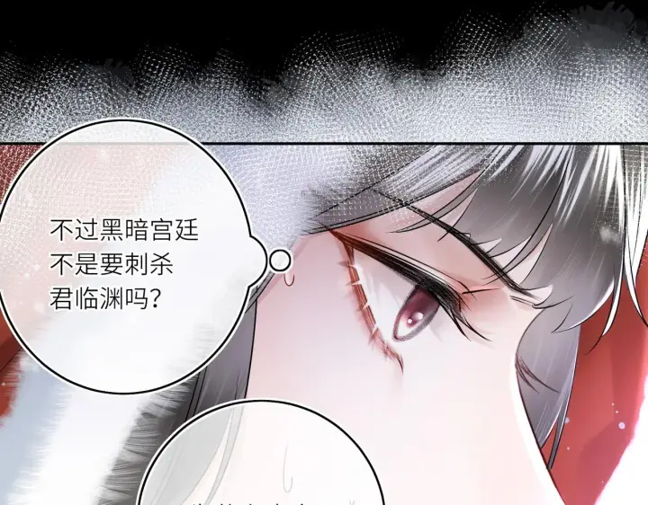 《神医凰后》第9话 近在眼前图40