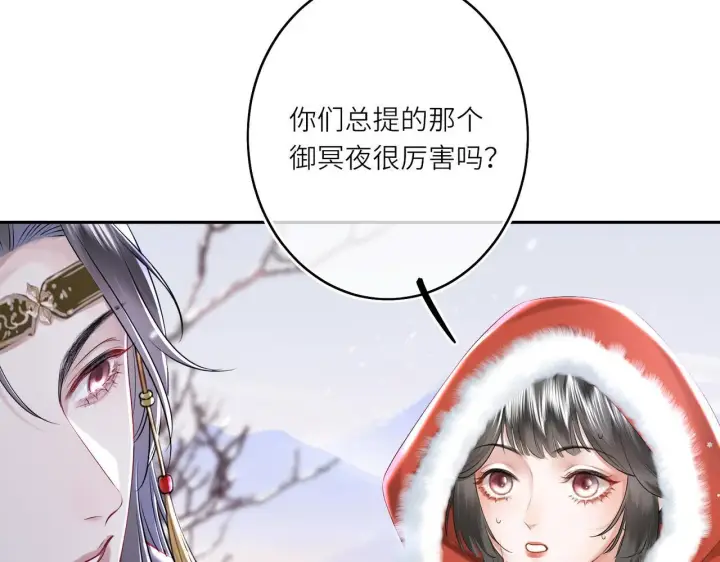 《神医凰后》第9话 近在眼前图44