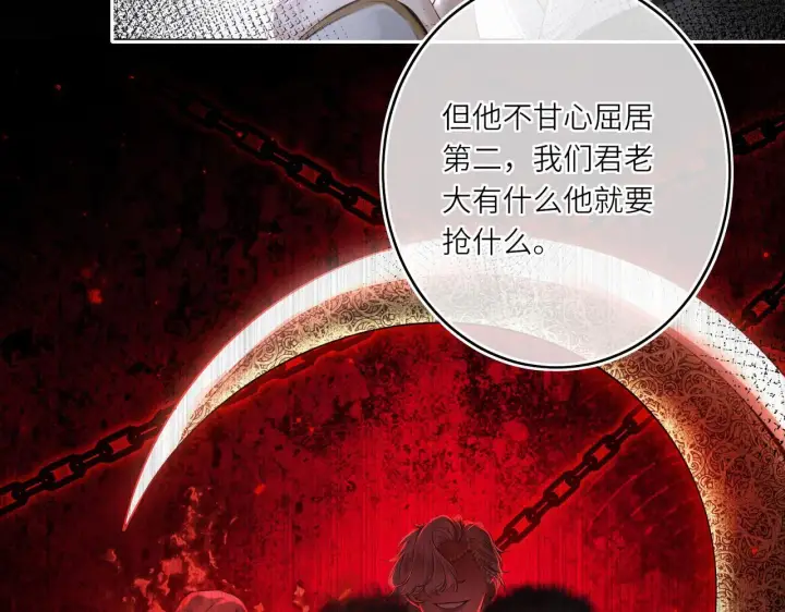 《神医凰后》第9话 近在眼前图47