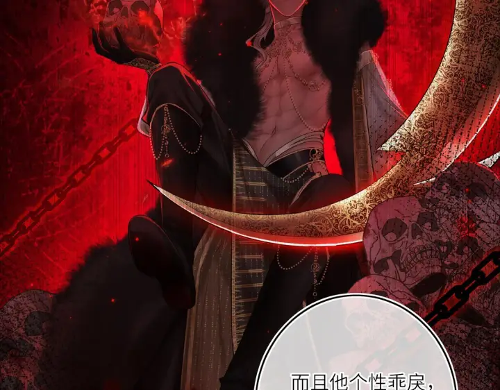《神医凰后》第9话 近在眼前图48