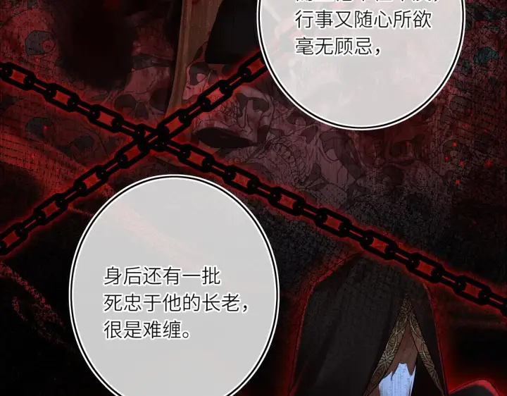 《神医凰后》第9话 近在眼前图49