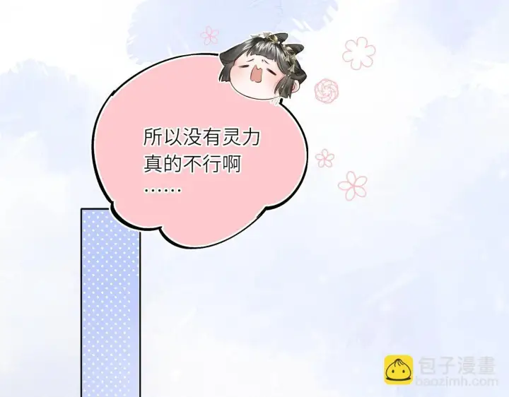 《神医凰后》第9话 近在眼前图59
