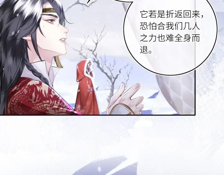 《神医凰后》第9话 近在眼前图66