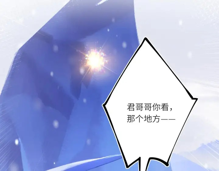 《神医凰后》第9话 近在眼前图67