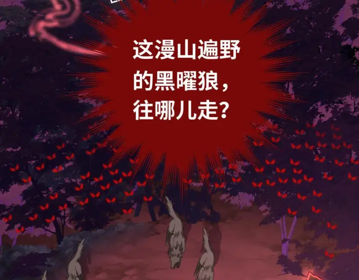 《神医凰后》第9话 近在眼前图7